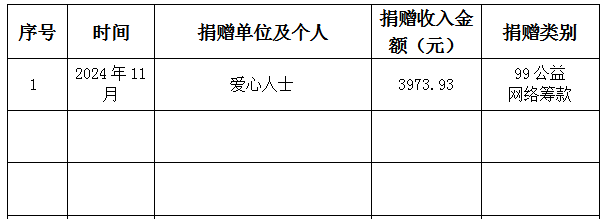 2024.11收.png