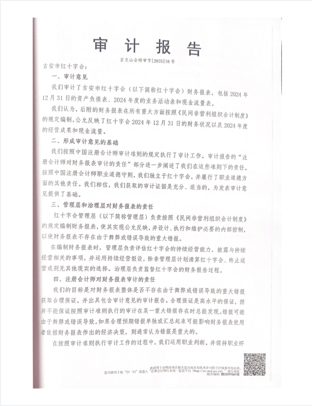 審計1.png