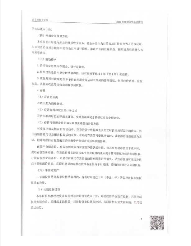 微信圖片_20250411090654.png