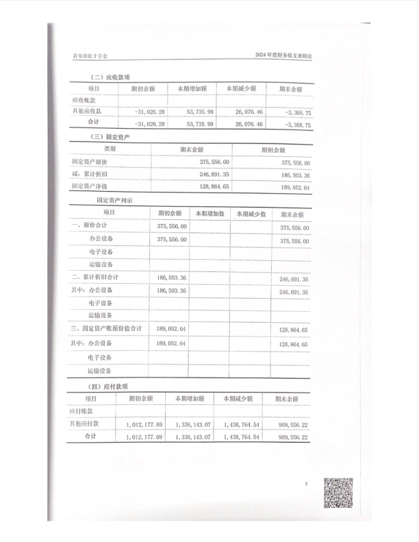微信圖片_20250411090813.png