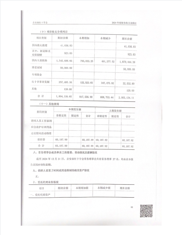 微信圖片_20250411090853.png