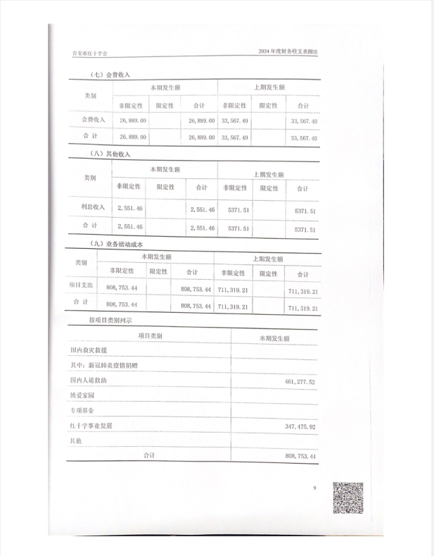 微信圖片_20250411090840.png