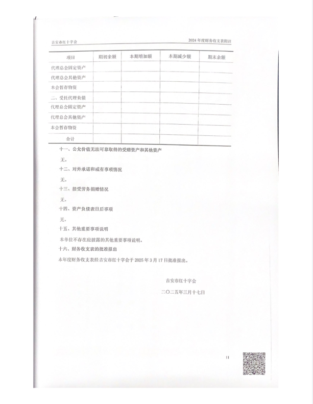 微信圖片_20250411090908.png