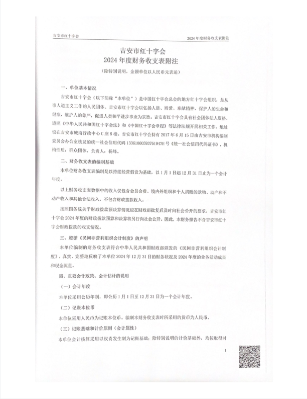 微信圖片_20250411090638.png
