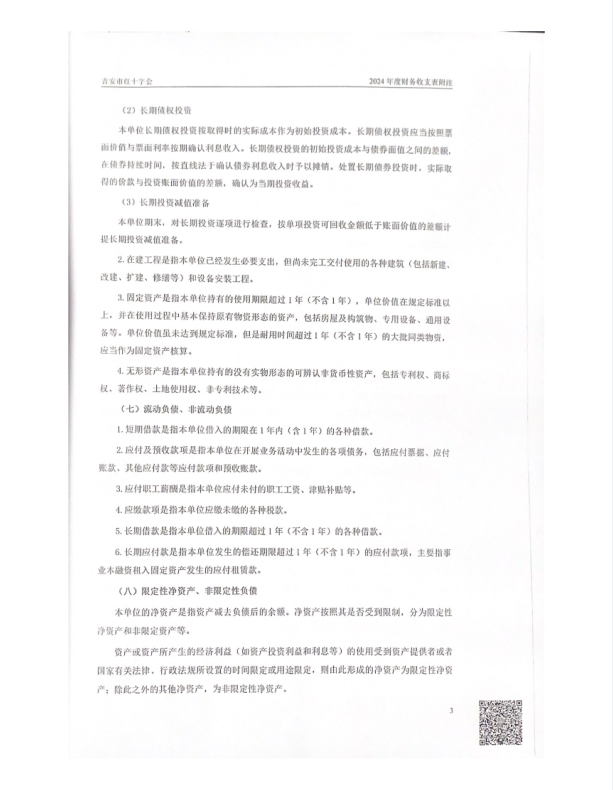 微信圖片_20250411090713.png